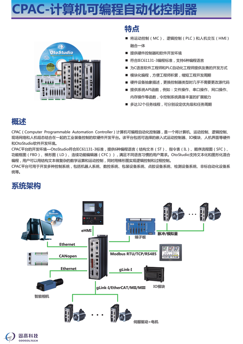 PLC控制柜工作原理,你真的了解吗?